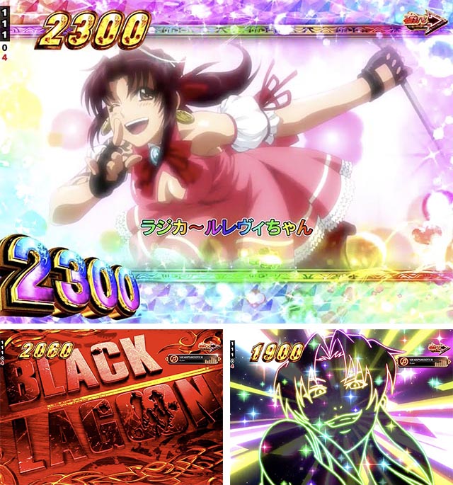 ぱちんこ・ブラックラグーン4・［EXTRA］上乗せ演出