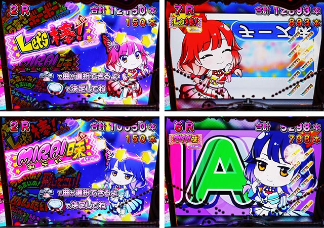 ぱちんこ・うまい棒2・搭載楽曲