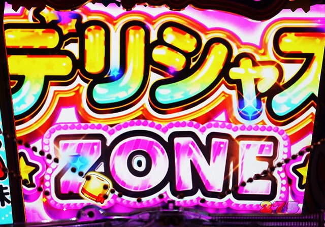 ぱちんこ・うまい棒2・［うまい味］変動中予告・信頼度