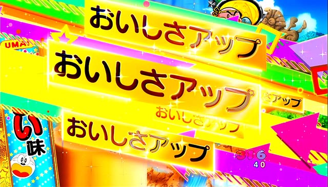 ぱちんこ・うまい棒2・［うまい味］変動中予告・信頼度