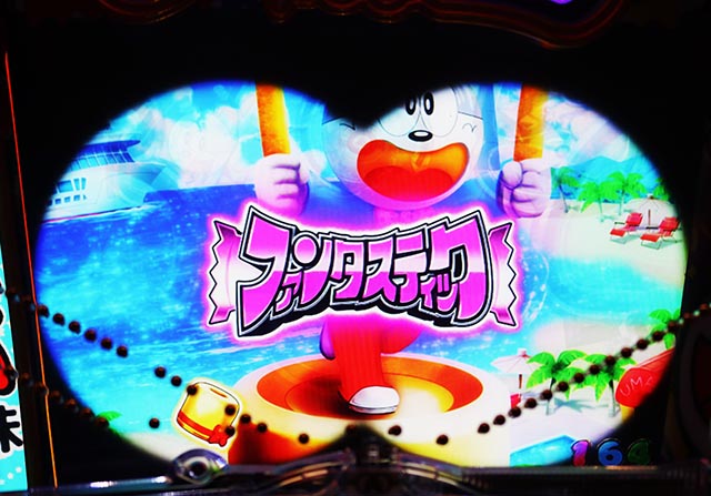 ぱちんこ・うまい棒2・［うまい味］変動中予告・信頼度