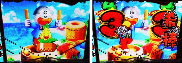 ぱちんこ・うまい棒2・［うまい味］変動中予告・信頼度