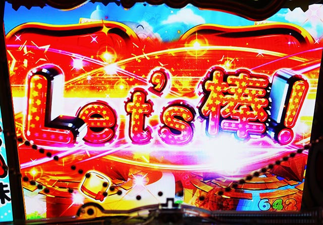 ぱちんこ・うまい棒2・［うまい味］テンパイ後予告