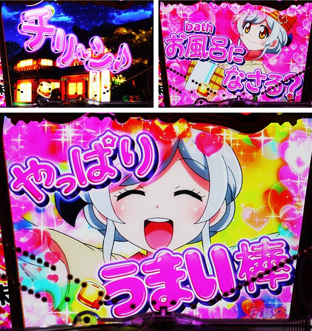 ぱちんこ・うまい棒2・［大人味］セリフ告知