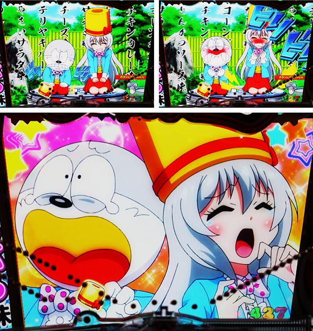 ぱちんこ・うまい棒2・［ぶるぶる味］ボタン告知