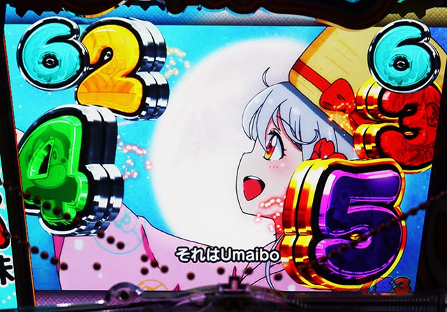 ぱちんこ・うまい棒2・［うまい味］楽曲リーチ