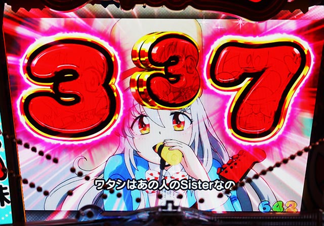 ぱちんこ・うまい棒2・［うまい味］楽曲リーチ