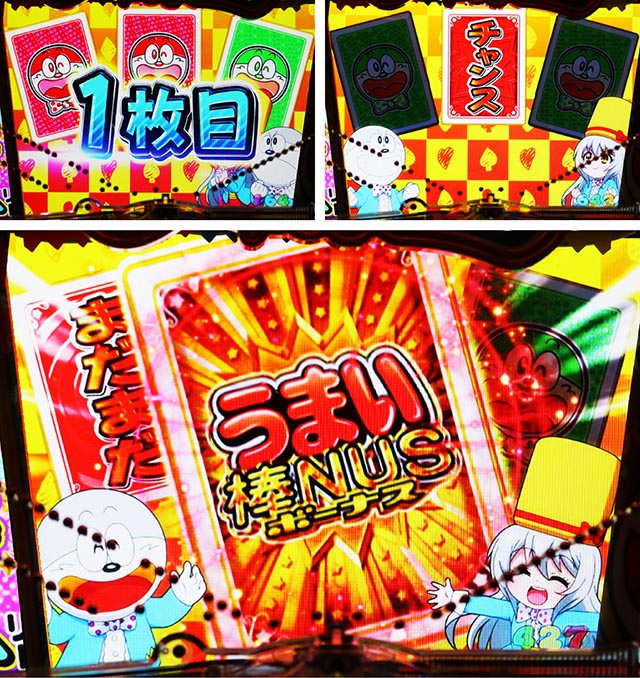 ぱちんこ・うまい棒2・［初代演出モード］カードゲームリーチ