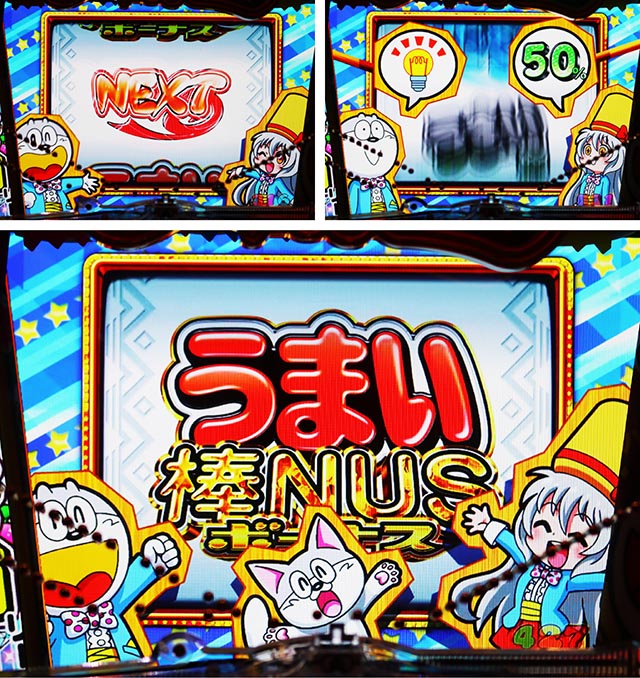 ぱちんこ・うまい棒2・［初代演出モード］うまスロリーチ