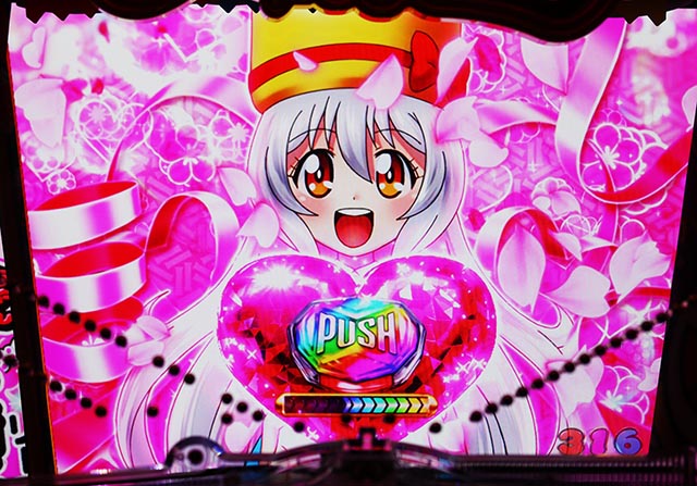 ぱちんこ・うまい棒2・［うまい棒2モード］うまみちゃんと一緒にリーチ