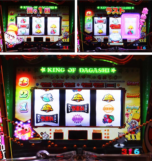 ぱちんこ・うまい棒2・［うまい棒2モード］パチスロうまい棒リーチ