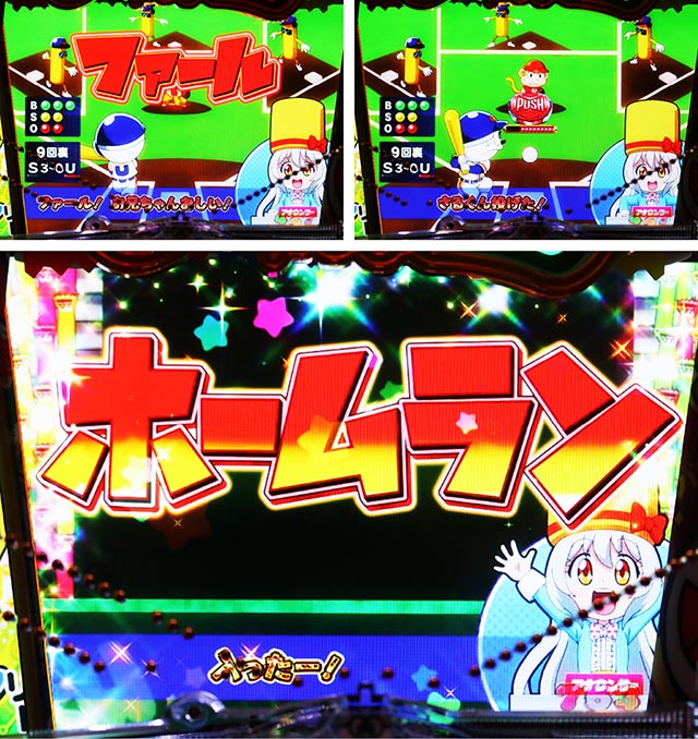 ぱちんこ・うまい棒2・［うまい棒2モード］ベース棒ールリーチ