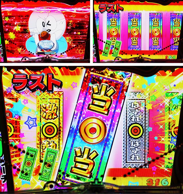 ぱちんこ・うまい棒2・［うまい棒2モード］射的リーチ