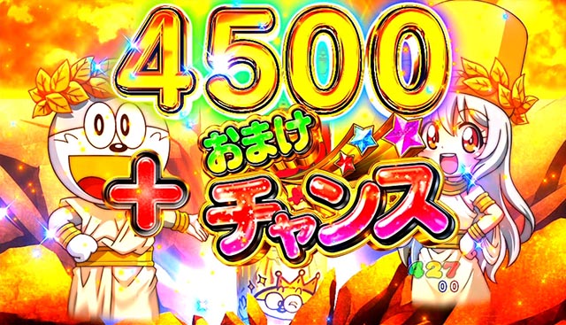 ぱちんこ・うまい棒2・通常時・大当りの種類