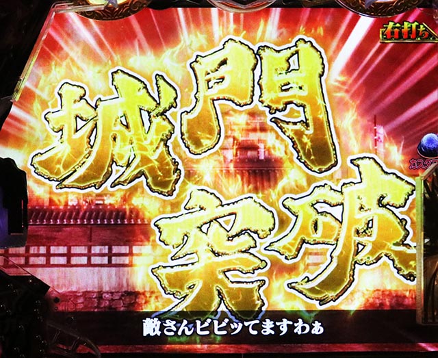 e花の慶次裂(スマパチ慶次)・煌戦モード