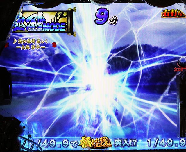 e花の慶次裂(スマパチ慶次)・殿モード