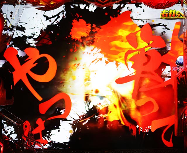 e花の慶次裂(スマパチ慶次)・殿モード