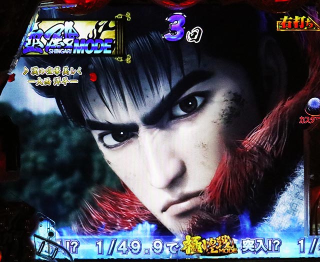 e花の慶次裂(スマパチ慶次)・殿モード