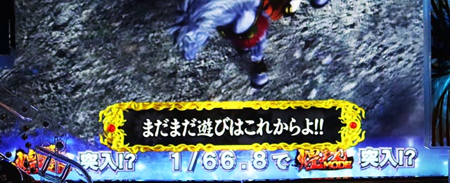 e花の慶次裂(スマパチ慶次)・殿モード