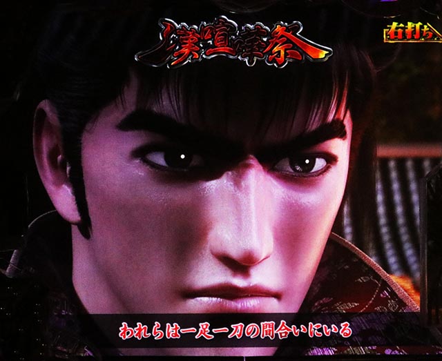 e花の慶次裂(スマパチ慶次)・通常時・昇格演出