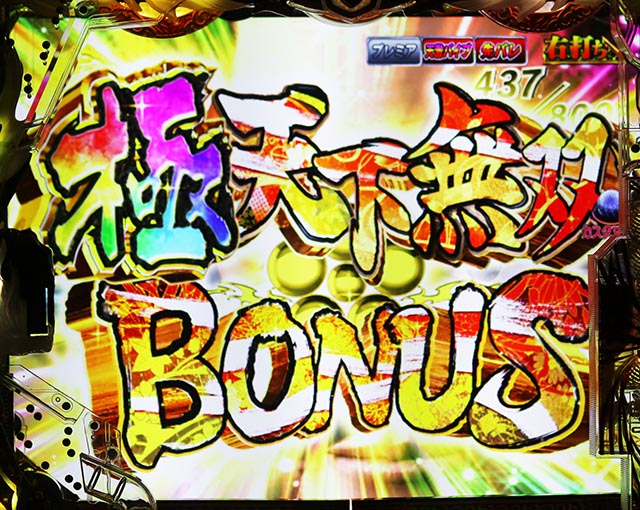 e花の慶次裂(スマパチ慶次)・右打ち中・大当りの種類