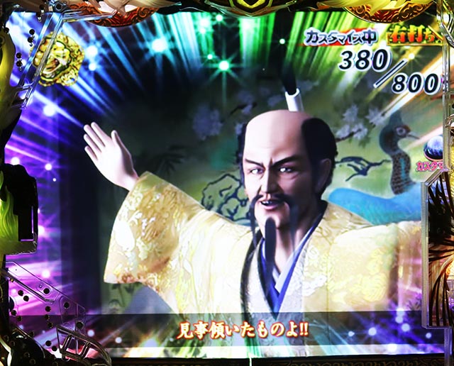 e花の慶次裂(スマパチ慶次)・右打ち中・昇格演出