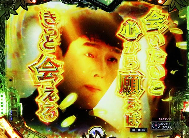 ぱちんこ・愛の不時着・色の序列