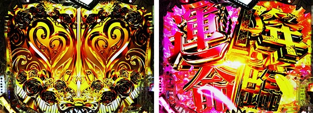 ぱちんこ・愛の不時着・2大熱愛演出