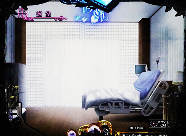 ぱちんこ・愛の不時着・ステージ