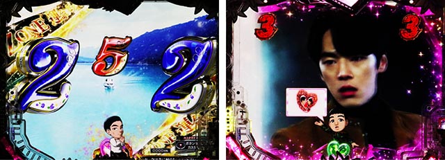 ぱちんこ・愛の不時着・保留変化予告