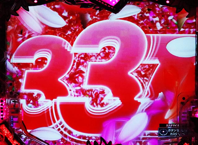 ぱちんこ・愛の不時着・先読み予告（その他）