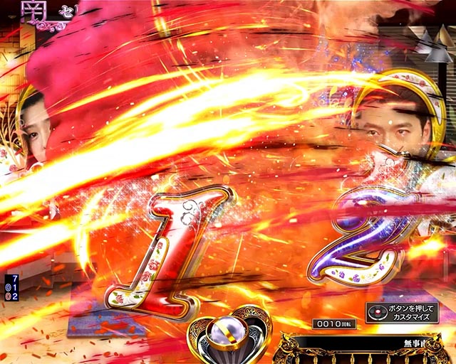 ぱちんこ・愛の不時着・ステージ共通予告