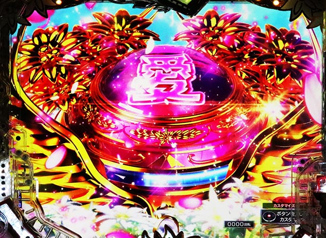 ぱちんこ・愛の不時着・ステージ共通予告