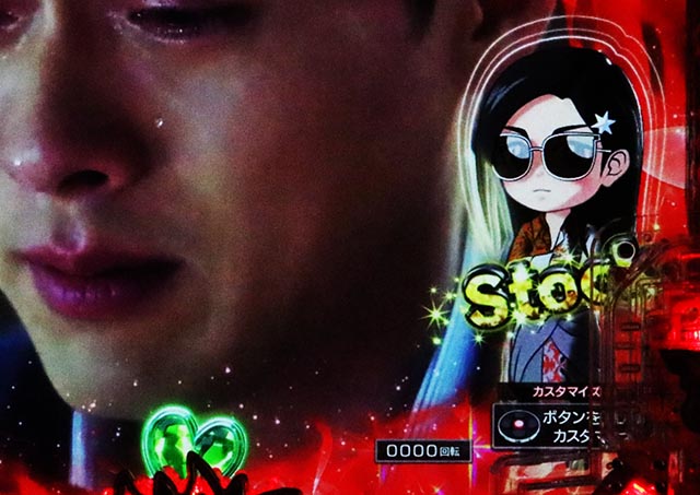 ぱちんこ・愛の不時着・ステージ共通予告