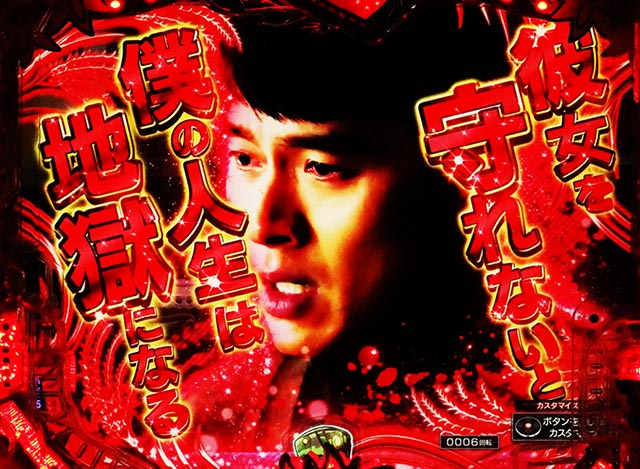 ぱちんこ・愛の不時着・ステージ共通予告