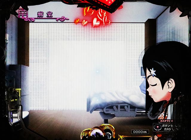 ぱちんこ・愛の不時着・ステージ共通予告