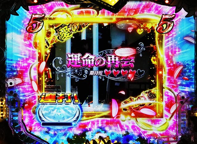 ぱちんこ・愛の不時着・ステージ共通予告