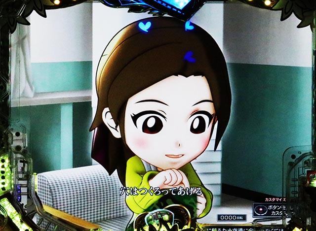 ぱちんこ・愛の不時着・北ステージ固有予告