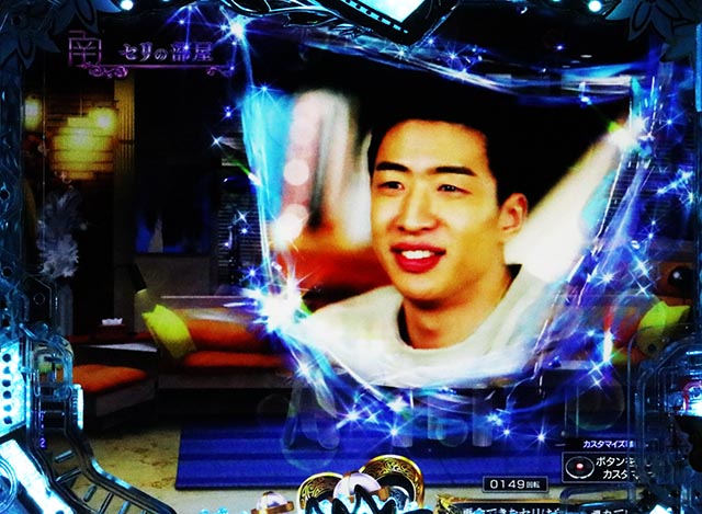 ぱちんこ・愛の不時着・南ステージ固有予告