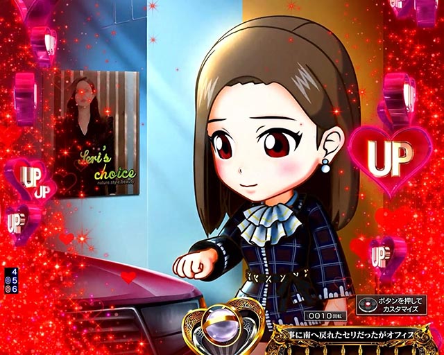 ぱちんこ・愛の不時着・南ステージ固有予告