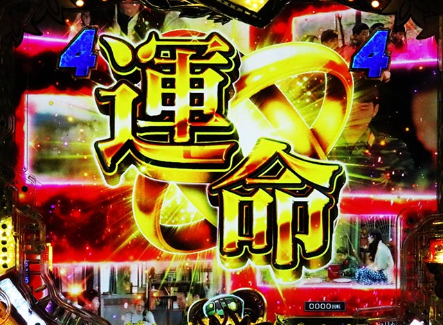 ぱちんこ・愛の不時着・ロングリーチ