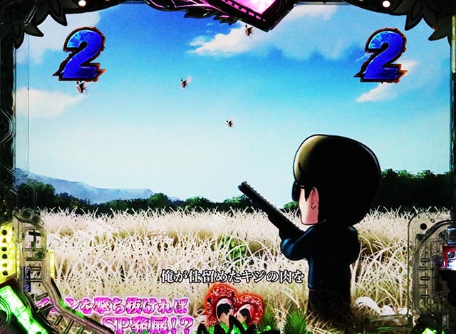 ぱちんこ・愛の不時着・キャラSPリーチ