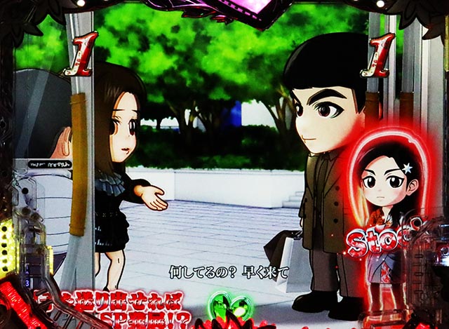 ぱちんこ・愛の不時着・キャラSPリーチ