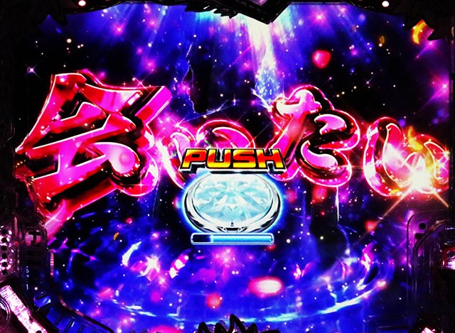 ぱちんこ・愛の不時着・会いたいチャンス