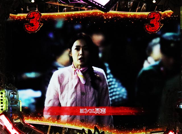 ぱちんこ・愛の不時着・エピソードSPリーチ