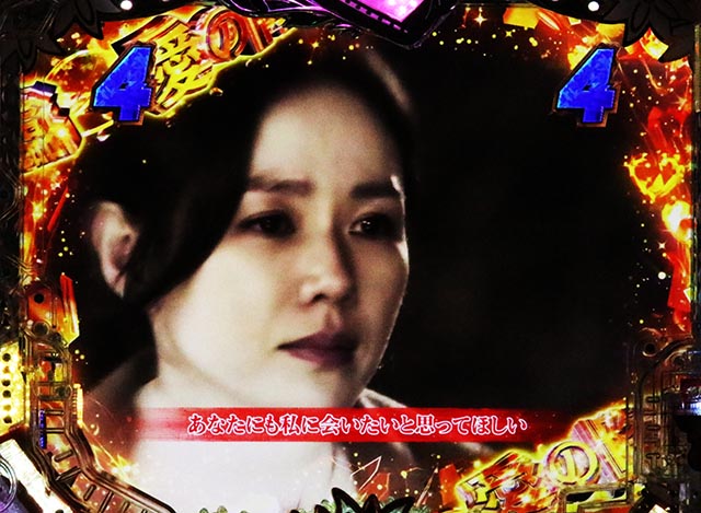 ぱちんこ・愛の不時着・愛の降臨SPリーチ