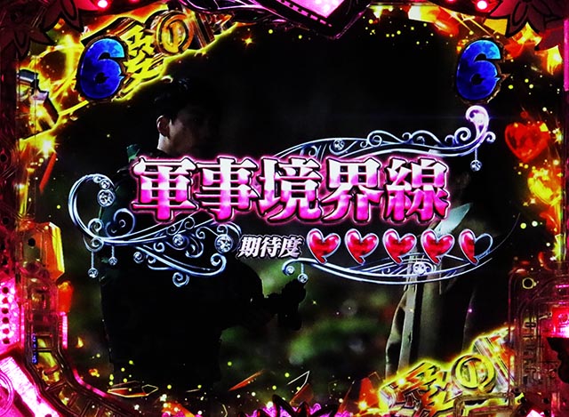 ぱちんこ・愛の不時着・愛の降臨SPリーチ