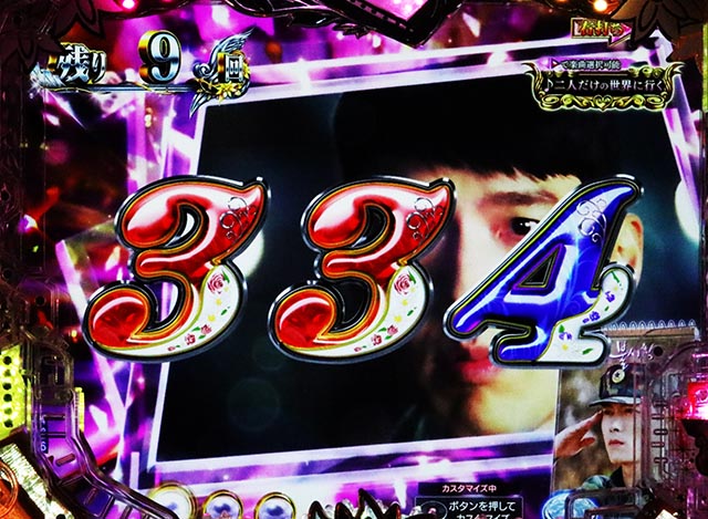 ぱちんこ・愛の不時着・リ・ジョンヒョクステージ