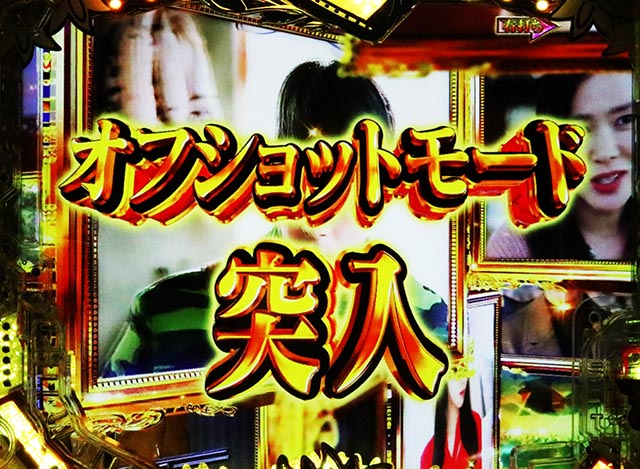 ぱちんこ・愛の不時着・愛の燦然RUSH