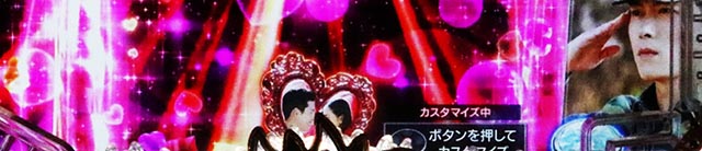 ぱちんこ・愛の不時着・［リ・ジョンヒョクステージ］主要演出